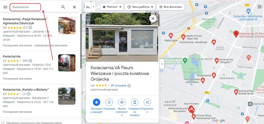 поиск цветочного магазина в Польше на Гугл картах