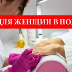 Работа для женщин в Польше