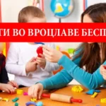 Куда пойти во Вроцлаве бесплатно? Дома культуры Вроцлава