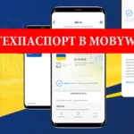 Права и техпаспорт в mObywatel