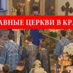 Православные церкви в Кракове
