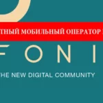 Fonia - бесплатный мобильный оператор в Польше