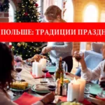 Рождество в Польше: традиции празднования
