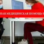 Государственная медицинская помощь в Польше бесплатная для украинцев
