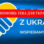 Денежная помощь TERA для украинцев в Польше