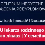 Украинско-польский медицинский разговорник