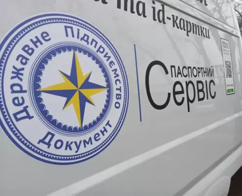 ГП Документ