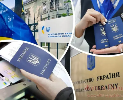 Консульство Украины в Словакии