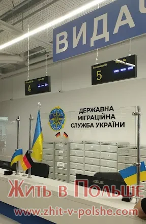 Паспортный сервис Германия фото