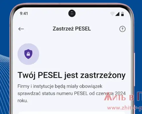5 миллионов жителей Польши заблокировали номера PESEL