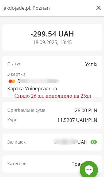 якдояде комиссия дополнительная при пополнении баланса